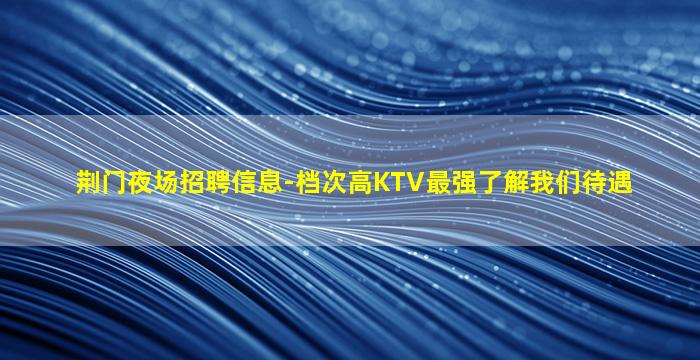 包头酒吧招聘